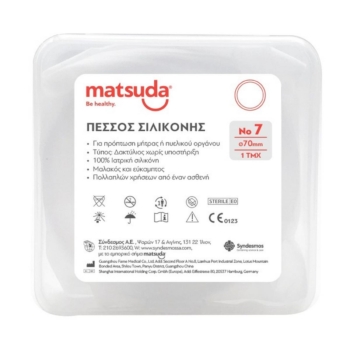 ΠΕΣΣΟΣ ΣΙΛΙΚΟΝΗΣ ΑΠΟΣΤΕΙΡΩΜΕΝΟΣ No7 MATSUDA (70mm)