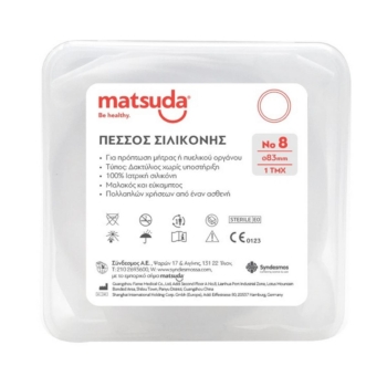 ΠΕΣΣΟΣ ΣΙΛΙΚΟΝΗΣ ΑΠΟΣΤΕΙΡΩΜΕΝΟΣ No8 MATSUDA (83mm)
